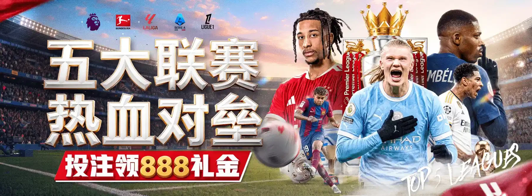 B体育主题海报第2幅