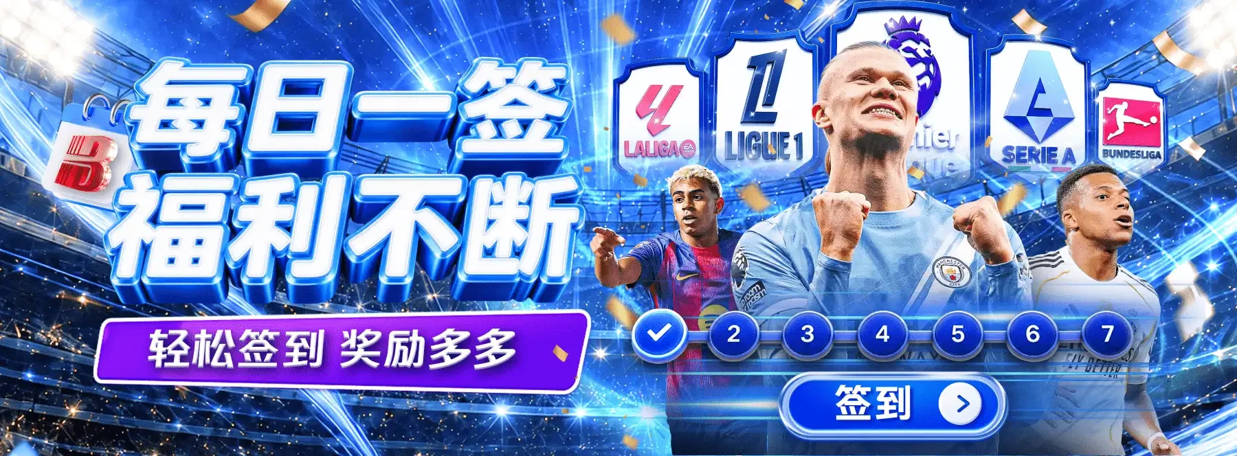 B体育主题海报第5幅